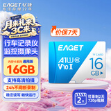 忆捷（EAGET）16GB TF（MicroSD）存储卡 U1 V10 行车记录仪&安防监控专用内存卡 稳定耐用