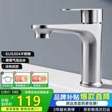 华帝（VATTI）面盆水龙头卫生间洗手盆冷热双控龙头洗脸盆水龙头042C-024元宝