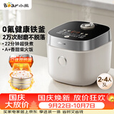 小熊（Bear）电饭煲 2-3人用电饭锅 0氟健康铁釜不粘 微压立体加热快煮饭多功能米饭锅3L DFB-D30T1