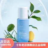 安利（Amway）雅蜜系列香体止汗走珠露 100mL升级款