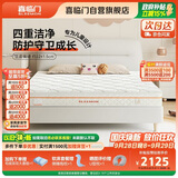 喜临门白骑士kids 可脱卸设计 独袋弹簧床垫 3D芯材床垫 1.5x2米 偏硬