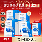 水密码玻尿酸钠补水保湿面膜20片*25g/片男女士通用滋润护肤品出游必备