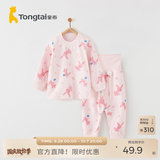 童泰宝宝套装四季纯棉婴儿衣服圆领高腰家居服男童女童无骨睡衣 粉色 110 cm