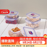 乐扣乐扣（LOCK&LOCK）塑料密封保鲜盒套装厨房冷冻保鲜储物收纳盒5件套