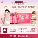汤臣倍健Yep胶原蛋白肽口服液5g10瓶3盒 小分子水润嘭弹紧实送礼物
