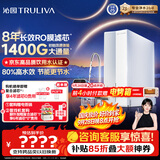 沁园家庭用净水器双子芯2.0 1200G 8年RO过滤器1400G初始流速体验厨房台下式直饮水一体机UR-S61276