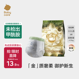 babycare金山茶花婴儿拉拉裤试用装XXXL码3片(>17kg)尿不湿【新老混发】