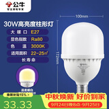 公牛（BULL）LED灯泡高亮柱形灯厂房车间商超食堂 30W球泡黄光3000KE27螺口