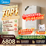 美的（Midea）【小白狐ML1D】超一级能效冷凝燃气壁挂炉天然气采暖炉热水器以旧换新0元安装LL1PBD28-ML1DII
