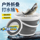 臻佑（Grsaed）折叠桶水桶车载家用洗车桶户外钓鱼桶便携打水桶取水桶5L 灰色