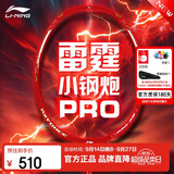 李宁（LI-NING）羽毛球拍雷霆小钢炮PRO熔岩红4U单拍已拉线 AYPU083-4