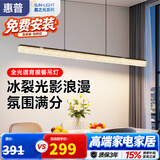 惠普餐厅灯现代轻奢吊灯简约大气流行一字长条餐桌灯臻之光吧台灯具