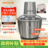 九阳（Joyoung）【重磅新品】多功能电动不锈钢磁吸无孔刀荤素分开双档辅食机绞馅机3L大容量家用绞肉机LA568(D)