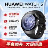 华为HUAWEI WATCH 5 46mm基础款深锖色不锈钢表壳苍穹黑首创X-TAP智感窗eSIM通话手表