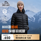 伯希和（Pelliot）轻薄排骨羽绒服女防风外套800蓬鹅绒保暖男冲锋衣内胆12340822黑M