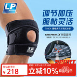 LP788CA专业护膝运动员比赛训练专用透气稳定加压综合防护均码单只