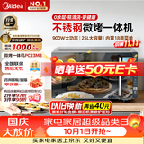 美的（Midea）微碳系列微波炉家用微烤一体机不锈钢内胆一级能效平板25升解冻解热PC23M8