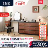 卡尔适梳妆台斗柜一体小户型中古风卧室现代简约2026新款化妆收纳柜T13 【E1环保板】妆台+柜 1.2M梳妆台+1.4M边柜