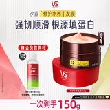 沙宣修护水养发膜150g蛋白罐护发素柔顺干枯毛躁修复顺滑男女士护发