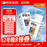 葵花护肝片0.35g*100片/盒葵花牌护肝片京东大药房男士护肝养肝脂肪肝降转氨酶药0.36g*100同款