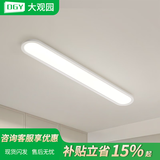 大观园（DGY）过道灯走廊灯led吸顶灯现代简约北欧长条客厅灯书房阳台灯具O263 15W3892-白色60cm-中性光-全光谱