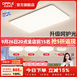 欧普照明（OPPLE）客厅灯吸顶灯主灯大灯超薄led现代简约呵护光全屋灯具卧室餐厅 呵护光三档 B3【三室两厅带风扇】