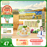 爷爷的农场有机蔬菜碎碎面200g婴幼儿营养辅食宝宝面条婴儿面条6-12个月