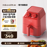 丽克特（recolte） 空气炸锅家用电炸锅智能迷你小型多功能烘烤小家电低油脂空气炸锅免翻面烤箱薯条机 全金属腔体-复古红-RAO-1 2.8L
