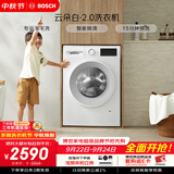 博世（BOSCH）【云朵白2.0】家用变频全自动滚筒洗衣机10KG大容量 智能除渍 专业羊毛洗 15min快洗WGA152000W