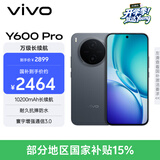 vivo Y600Pro 12GB+512GB 皓月黑 10200mAh耐超低温蓝海电池 耐久抗摔防水 寰宇增强通信3.0  AI手机
