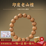 原木匠印度天然老山檀正区横纹手串檀木佛珠手链黑肉红肉念珠女款文玩