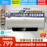 美的（Midea）电热水器储水式JE4一级能效智能杀菌家用热水器洗澡卫生间定频速热 50L F5025-JE4(HE)