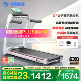 鸿蒙智选跑步机亿健S7家庭用折叠走步机小型健身器材免安装减震跑台不扰民