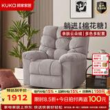 顾家家居（KUKA）现代意式功能布单椅棉花糖云朵绒单人沙发客厅懒人沙发A628摇摇椅 【暮咖色】手动打开带摇转