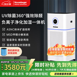 诺森柏格（Nocenbeger）家用客厅卧室内空气净化器除甲醛除菌除烟味宠物异味浮毛发净化加湿一体机器D7Pro 加湿净化除醛一体机