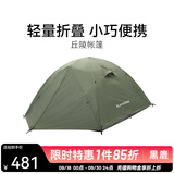 黑鹿（BLACKDEER）丘陵双人/三人帐篷 户外露营双层防雨防晒超轻徒步登山专业帐篷 丘陵（橄榄绿）双人帐篷 三季