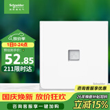 施耐德 单联六类电脑插座 86型网络网线信息插座面板 皓呈系列 奶油白色