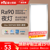 雷士（NVC）厨房灯集成吊顶铝扣板led吸顶300×600LED厨卫平板面板灯