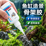 派乐特 鱼缸造景骨架胶水族沉木鸡翅木莫斯树根水草鹅卵石头粘结50g