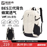 探路者（TOREAD）云野登山背包户外徒步旅行双肩包30L轻便男女日常通勤书包 奶茶色