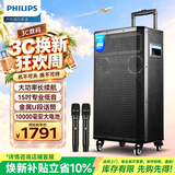飞利浦（PHILIPS）15英寸广场舞音响户外舞台大功率移动便携式拉杆音箱无线蓝牙大音量K歌扩音配双话筒 SD170PLUS