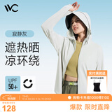 VVC防晒衣服女冰丝凉感透气防紫外线披肩城市轻户外短外套 寂静灰2.0
