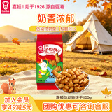嘉顿（Garden）仿动物饼干100g 童趣饼干童年休闲零食点心下午茶糕点