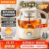 苏泊尔（SUPOR）蒸汽喷淋煮茶器煮茶壶泡茶烧水壶养生壶恒温电热水壶办公家用304不锈钢蒸茶器SW-10C09
