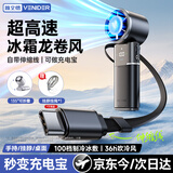 VENIDER【9000毫安|可做充电宝】手持小风扇半导体制冷小型电风扇手持随身携带高速小风炮充电长续航