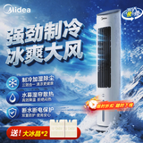 美的（Midea）【强力制冷】空调扇冷风扇加湿降尘降温家用节能冷风机强力制冷风扇水冷塔扇冷气机移动空调塔扇 负离子-手机APP（白色）