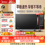 美的（Midea）平板速热微波炉 智能菜单 一键解冻及除味 宝宝辅食菜单更贴心EM7KCGW3-NR