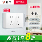 公牛（BULL）明装带开关插座G59多孔位家用墙壁明线盒免打孔超薄一体面板 十孔  10A 官方超薄款无框大面板无需底盒不含螺丝