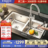 欧琳（OULIN）水槽双槽0涂层SUS304不锈钢洗菜盆洗碗池台盆厨房大双槽