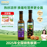 爷爷的农场核桃油亚麻籽油250ml*2 热炒凉拌食用油全家共享 赠婴儿辅食食谱